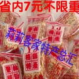 1斤全国包邮 广东梅州客家特产 元记姜糖 芝麻花生姜糖 特价