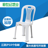 成人无扶手塑料椅子白色户外餐椅加厚休闲沙滩椅子大号大人B020