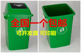包邮60L分类塑料四色垃圾桶正方桶大号带盖60升清洁桶卫生桶加厚
