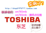东芝Toshiba Satellite L500 L500D AMD独显 集显 笔记本主板图纸