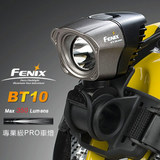 [正品自提]FENIX菲尼克斯BT10 强光双光斑手电筒自行车灯骑行灯
