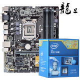 Asus/华硕 B85M-G PLUS/G3260 i3 4170 CPU/4G内存 游戏主板套装