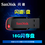 闪迪u盘酷刃USB闪存盘16G 超薄便携加密高速SanDisk优盘