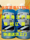 蓝星防冻玻璃水-2度北京包邮60。   2016年3月产特价保证正品