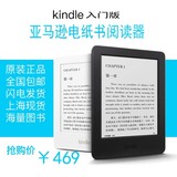 亚马逊 Kindle电子书阅读器 6寸电纸书墨水屏国行4G new kindle 6
