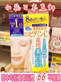 日本代购直邮kose高丝维生素C持久性美白紧致活肤保湿面膜22ml5片
