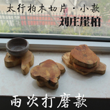 【刘庄】太行崖柏毛料切片 原木杯垫 随形根雕 把玩闻香 侧柏木料