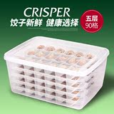 饺子盒塑料饺盒保鲜盒冰箱保鲜收纳盒可微波炉解冻盒分格饺子托盘