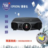 爱普生 EH-TW9500C家庭影院投影机 高清3D投影仪 3+3服务顺丰包邮
