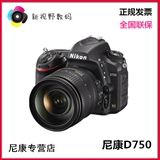 Nikon/尼康 单机标配尼康D750国行现货 D3X D4S D810 D610现货