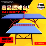 室外乒乓球台，SMC乒乓球桌 室内折叠，标准乒乓球台