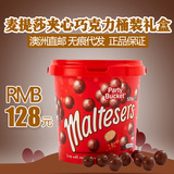 澳洲代购直邮进口maltesers麦丽素520g麦提莎夹心巧克力桶装礼盒
