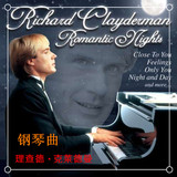 理查德克莱德曼古典经典钢琴曲黑胶无损汽车载CD光盘音乐碟片唱片
