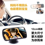 汽车安全座椅车内后视镜观察儿童观后镜辅助反光曲面吸盘镜子夹子