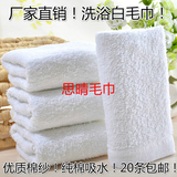 洗浴一次性白毛巾 批发40克 50克优质棉不掉毛纯棉加白加厚包邮.