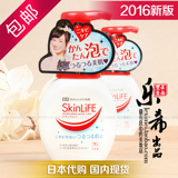 日本代购 COW牛乳石碱 SkinLife 祛痘洁面泡沫洗面奶 200ml