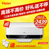 Haier/海尔ES60H-E9(E)(U1)ES80H-E9(U1)/升电热水器3D速热储水式