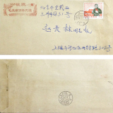 普无号 文革普票 10分面值军人邮票带毛主席语录实寄封品相差如图