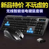 无线键盘鼠标套装台式家用网吧办公笔记本电视电脑游戏键鼠套装