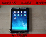 苹果 iPad3 iPad4  A1396 1416 1430 1458 触摸屏 内外屏 显示屏