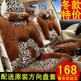 东风风神AX7 S30 A30 A60 L60 H30冬季专用汽车座套毛绒全包坐垫