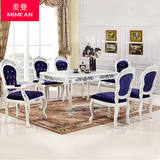 欧式餐桌椅套装家具新古典实木长方形餐台美式田园蓝色凳子6人