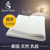 sleson泰国进口天然乳胶床垫床褥榻榻米床垫1.5/1.8米床特价定做