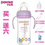 小土豆婴儿奶瓶 宽口玻璃奶瓶带手柄 吸管玻璃大奶瓶 防胀气奶瓶