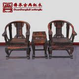 红木圈椅老挝大红酸枝龙椅皇宫椅圈椅三件套交趾黄檀古典红木家具