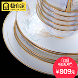 景德镇陶瓷器58头中式高档骨瓷餐具套装金边碗盘碗碟套装送礼正品