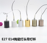 E14 E27陶瓷耐高温小螺口灯头灯座吸顶灯壁灯吊灯改装灯具配件DIY