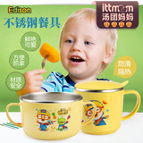 韩国爱迪生宝宝碗餐具不锈钢汤碗饭碗儿童水杯隔热辅食碗带手柄