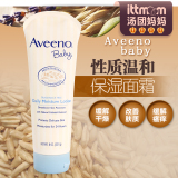 进口美国Aveeno艾维诺燕麦宝宝舒缓润肤乳天然婴儿保湿滋养乳液乳
