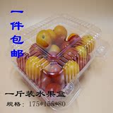包邮草莓包装盒 一斤装水果盒子 一次性透明塑料果蔬盒500克100只