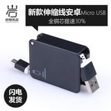 买一送一安卓USB伸缩数据线智能手机充电器宝三星通用s4短2A高速