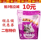 伟嘉成猫猫粮吞拿鱼及三文鱼味1.3Kg 成年猫 猫粮 鱼肉味28省包邮