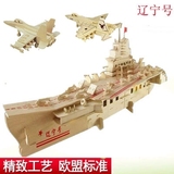 军事航母模型拼装积木玩具男孩8-10-14岁以上男生益智儿童 节礼物