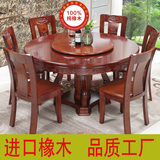全实木橡木餐桌椅组合现代中式餐厅客厅饭店大圆餐桌带转盘圆形