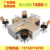 温州办公家具办公桌员工桌4人组合屏风办公桌职员桌位办公卡座