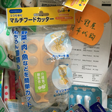 现货 日本代购 Gino婴儿辅食剪食物剪刀 面条食物碾碎辅食研磨器