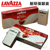 2包指定地区包邮 意大利乐维萨 红牌 LAVAZZA ROSSA 咖啡粉