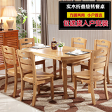 家用1.2米小户型可折叠餐桌 实木旋转圆形饭桌椅组合6人一桌六椅
