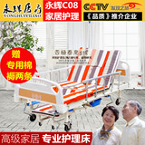 永辉c08护理床家用多功能翻身病床瘫痪老年人医用床升降床带便孔