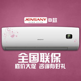 格力出口jensany空调挂机柜机 单冷冷暖变频 1/1.5/2/3/5匹P天花