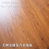 复古橡木地板 手抓纹仿古地板 仿实木复合地板 美洲金橡木地板
