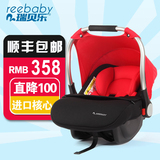 REEBABY新生儿童汽车安全座椅 宝宝车载手提摇篮 婴儿提篮式座椅
