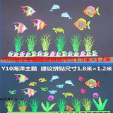 幼儿园环境布置材料 小学教室装饰文化墙黑板报贴纸 海洋主题墙贴