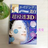 日本代购直邮 嘉娜宝肌美精立体3D超浸透补水美白面膜 4枚 紫色
