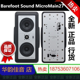 正品行货 Barefoot Sound MicroMain27 专业有源监听音箱 一只价