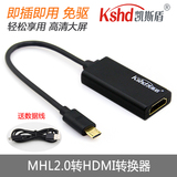 凯斯盾 MHL转HDMI线转换器华为/小米/三星安卓手机连接电视投影仪